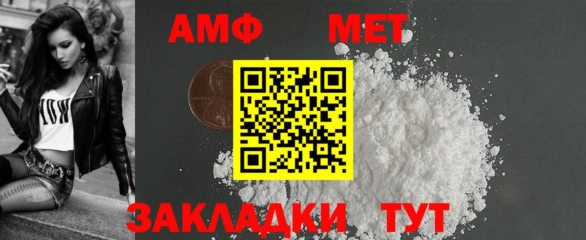 АМФ Розовый  Вход с VPN  АМФЕТАМИН  Туапсе 