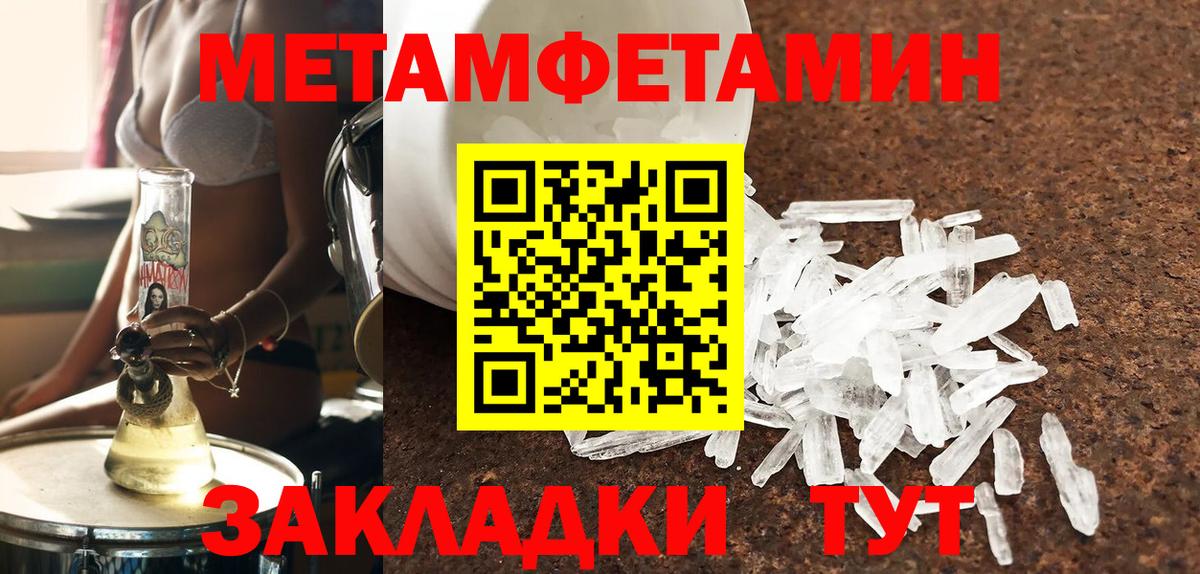 Амфетамин 97% Туапсе