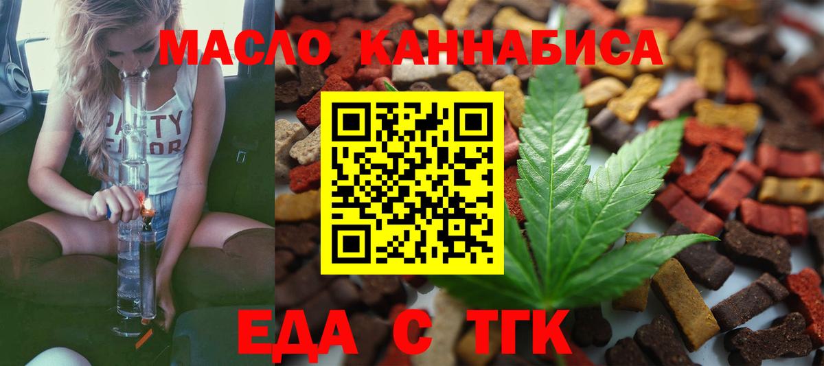 Cannafood конопля  Вход с VPN  Туапсе 
