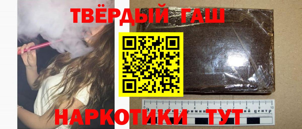 Туапсе  ГАШ хэш  ГАШ гашик  ГАШИШ  Вход с VPN 