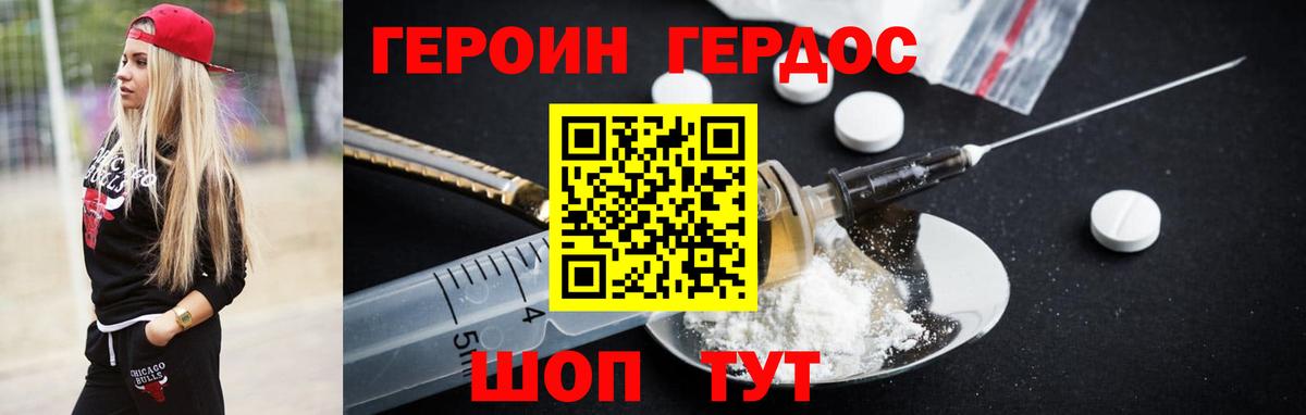 Туапсе  Героин белый  Вход с VPN 