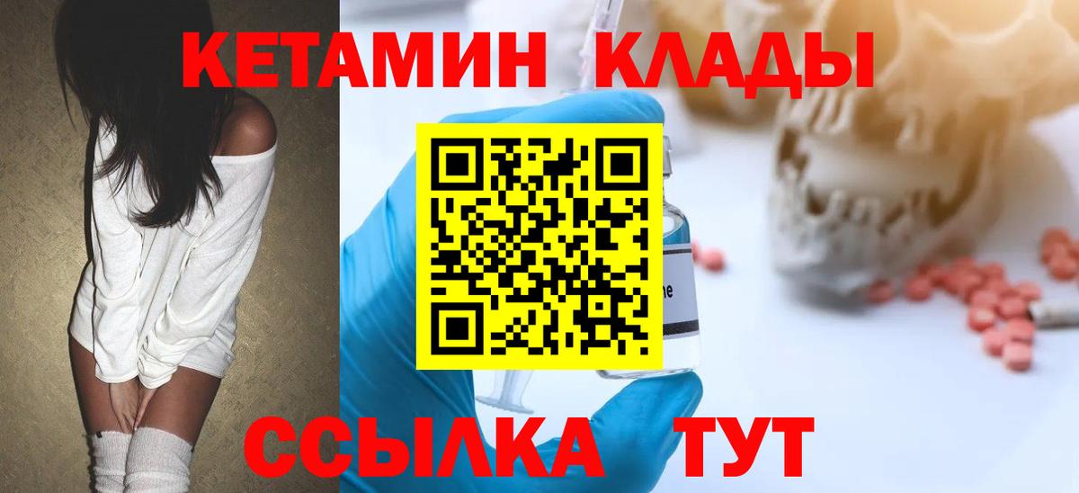 Кетамин ketamine  Кетамин ketamine  Вход с VPN  mega ТОР  Туапсе 