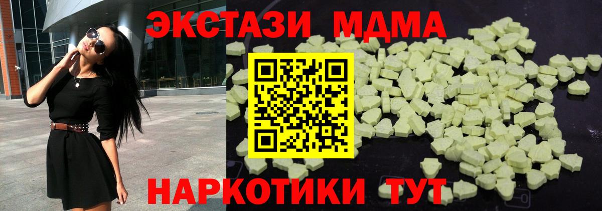 MDMA VHQ  Вход с VPN  MDMA VHQ  MDMA  Туапсе 