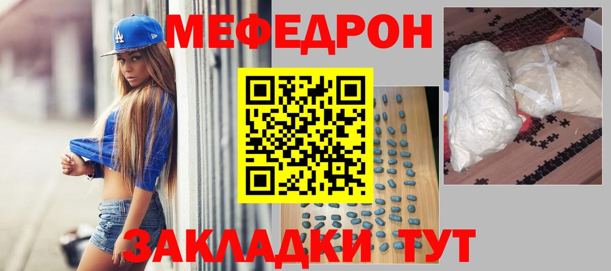 Мефедрон mephedrone  mega tor  Туапсе  МЯУ-МЯУ  МЯУ-МЯУ mephedrone  Вход с VPN 