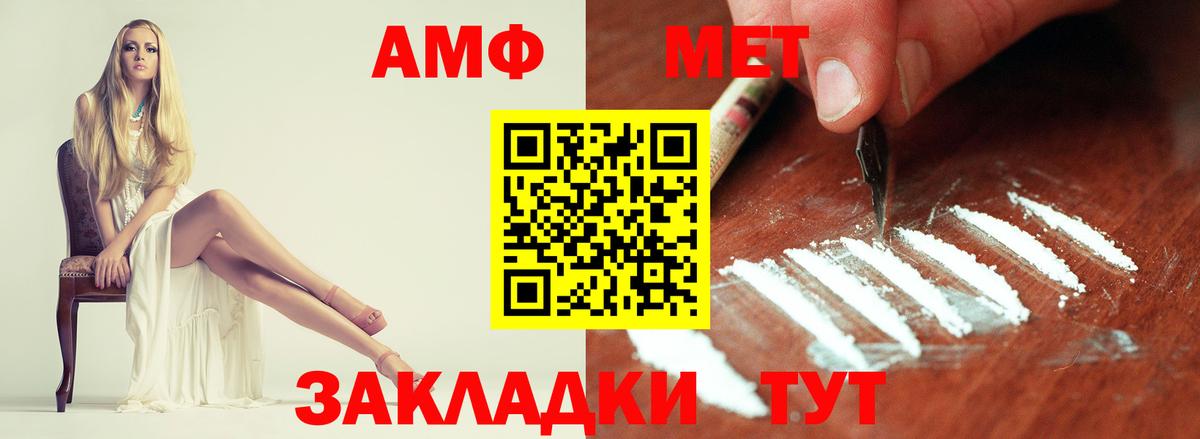Туапсе  Метамфетамин мет  Вход с VPN 