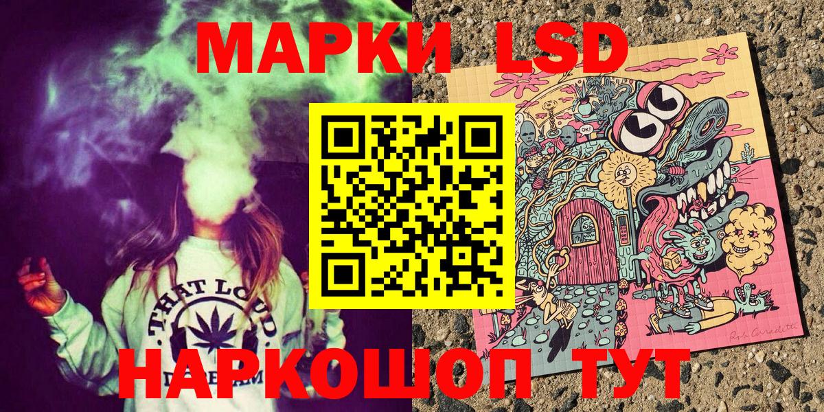 Марки 25I-NBOMe 1,5мг  цены наркотик  Наркотические марки  Туапсе  Вход с VPN 